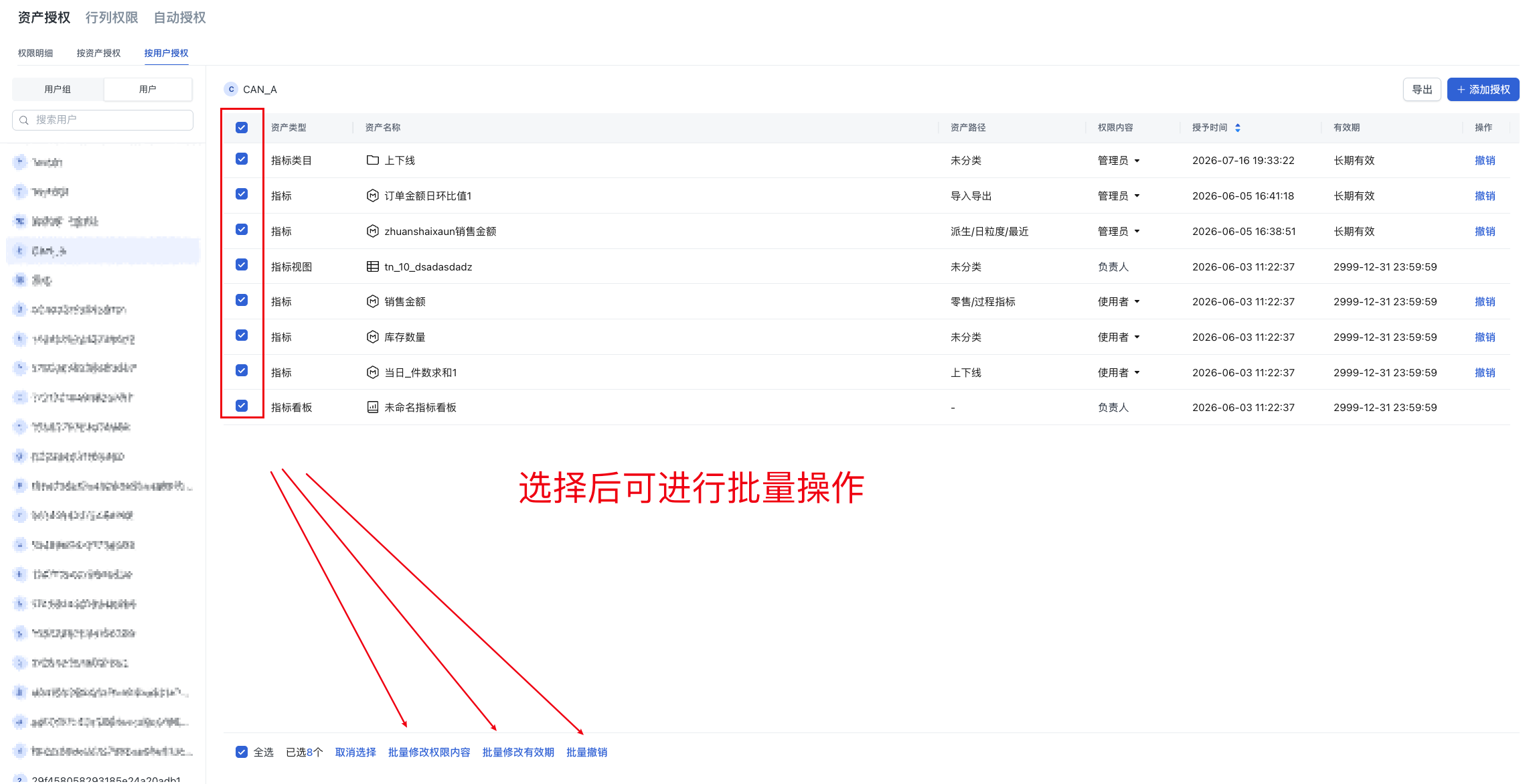批量操作示例
